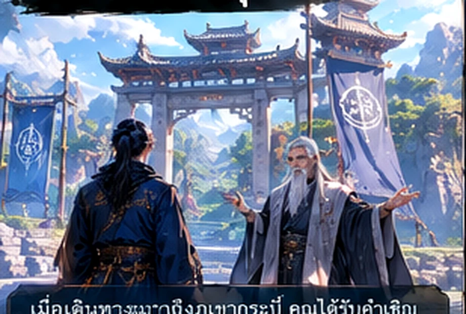 ภาพเหตุการณ์ยุทธภพ
